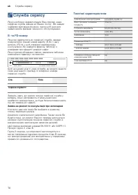 Страница 76