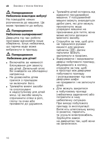 Страница 10
