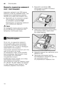 Страница 14