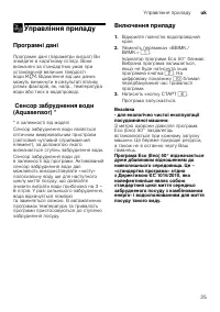 Страница 25