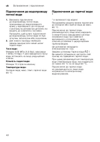 Страница 42