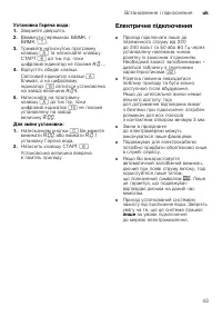 Страница 43