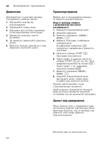 Страница 44