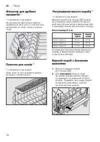 Страница 16