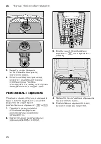 Страница 26