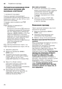 Страница 26
