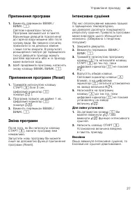 Страница 27