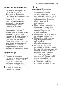 Страница 9