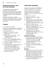 Страница 26