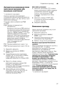 Страница 27