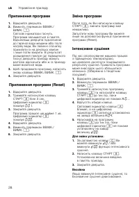 Страница 28