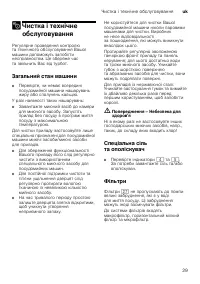 Страница 29