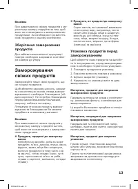 Страница 13