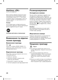 Страница 16