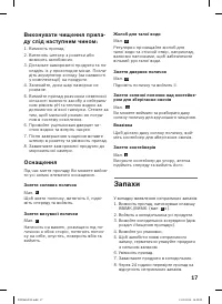 Страница 17