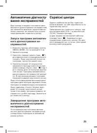 Страница 21