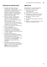 Страница 45