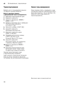 Страница 46
