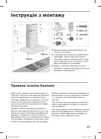 Страница 17