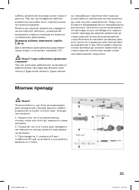 Страница 21