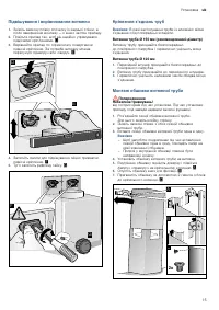 Страница 15