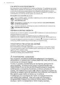 Страница 74