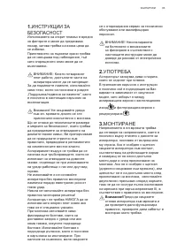 Страница 83