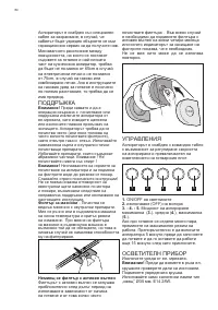 Страница 84
