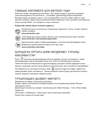 Страница 85