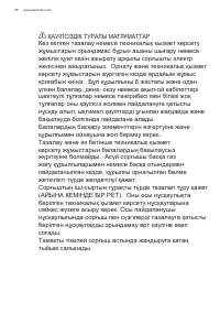 Страница 86