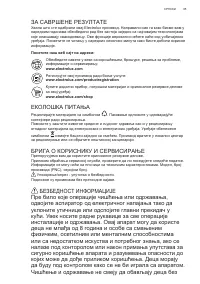 Страница 95