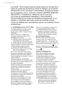 Страница 96