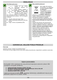 Страница 105