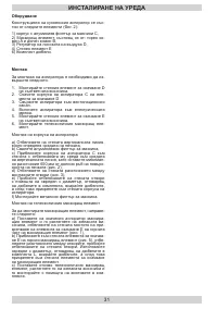 Страница 31