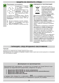 Страница 35