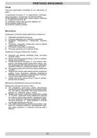 Страница 61