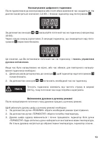 Страница 13