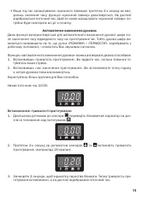 Страница 15