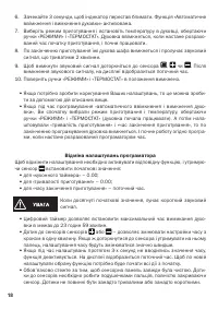 Страница 18