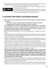 Страница 27