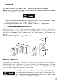 Страница 29