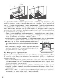 Страница 30