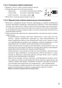Страница 31