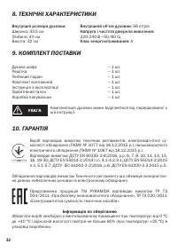 Страница 32