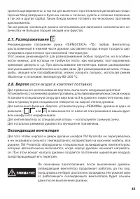 Страница 45