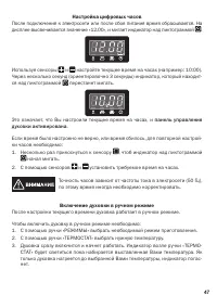 Страница 47