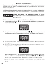 Страница 48