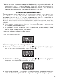 Страница 49