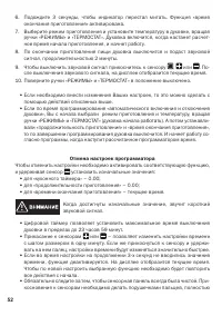 Страница 52