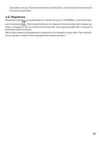 Страница 53